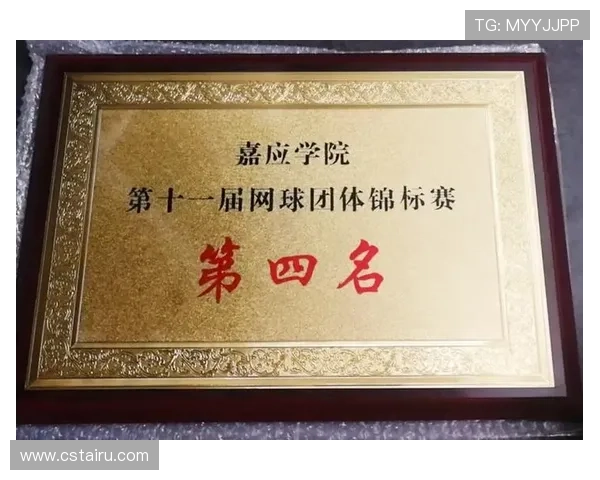 全国锦标赛积分榜更新杭州网球队以59分稳居第一名