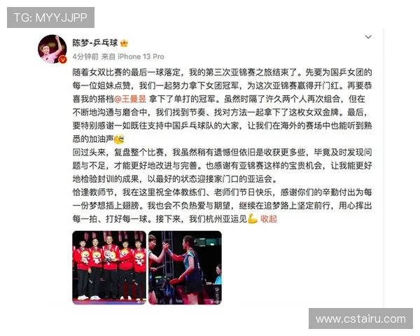 武汉乒乓球队与深圳乒乓球队赛后战术分析与复盘探讨